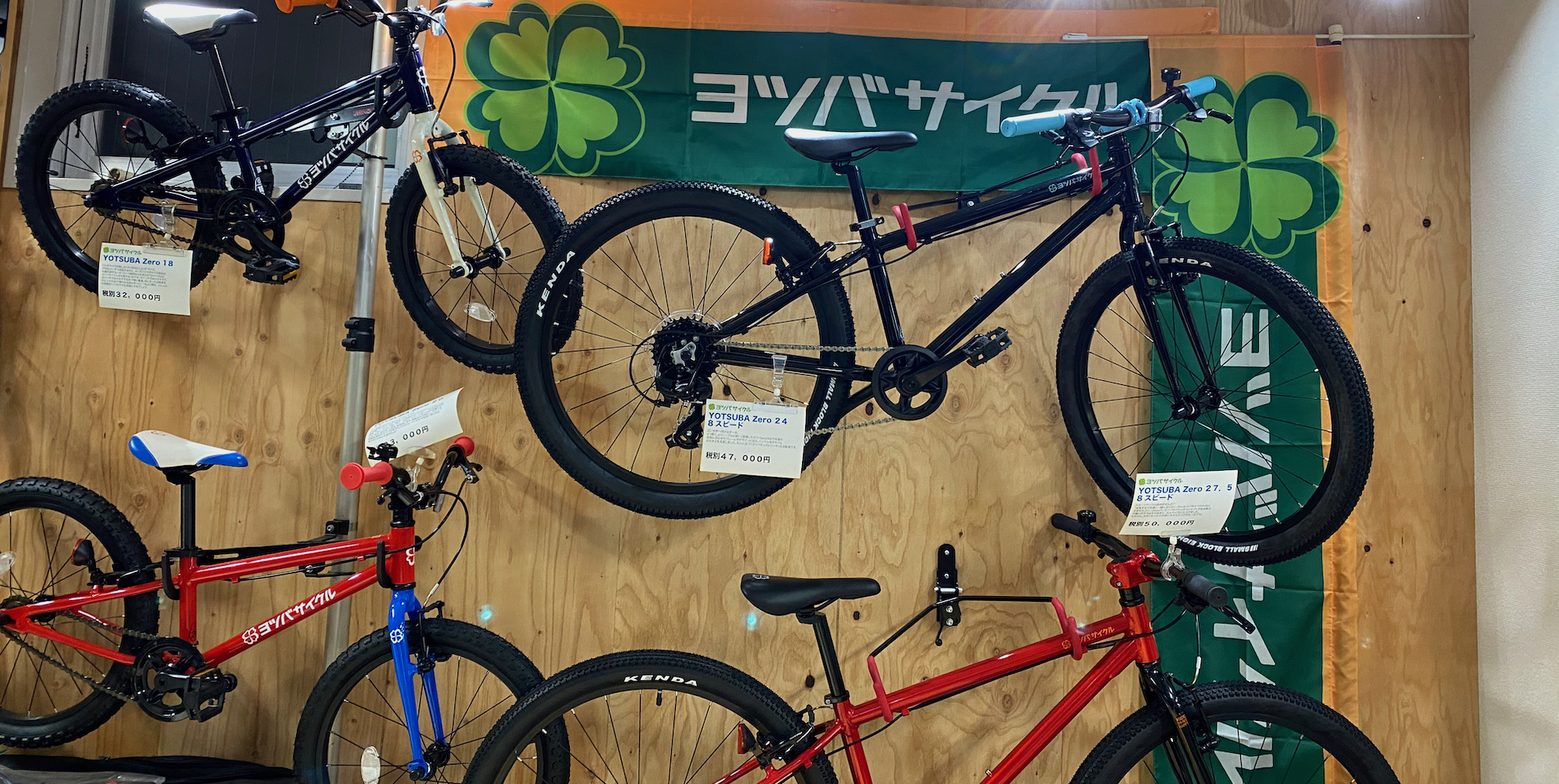 ヨツバサイクル ヨツバサイクル「エキサイトショップ」 - Cycle Garage PAZ